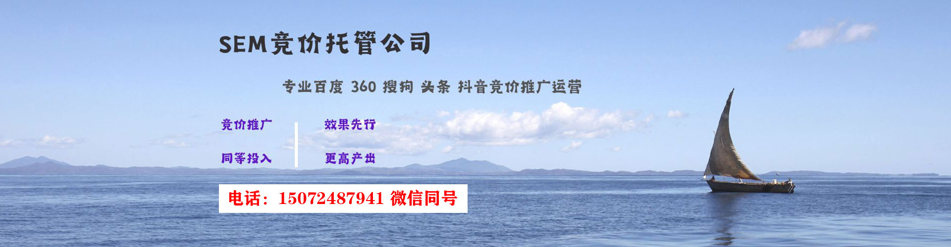 惠东sem运营